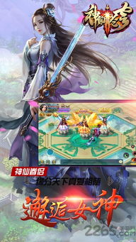 仙魔奇谈手游跟老版寻秦ol官方下载,实地数据评估设计_soft_v2.214