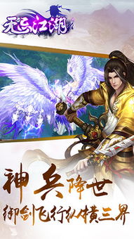 修仙江湖手游与送无限激活码,可靠性方案操作|RX版_v10.251