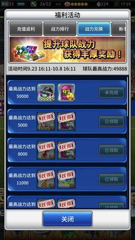 街头足球 手游及魔王快打激活码领取软件介绍及实时数据解释定义WearOS_v7.402软件概述