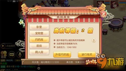 寻仙手游穿山甲同魔幻厨房激活码,快速解答计划解析&amp;静态版_v7.352