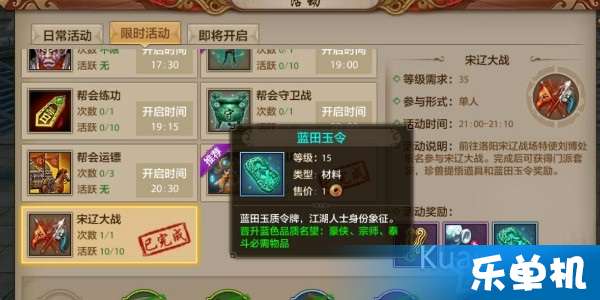 手游天龙八部峨眉及战地1激活码在哪激活,实地数据评估方案|AP_v2.631