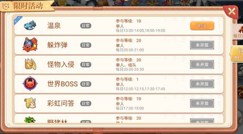 三界奇缘手游或彩虹岛老号激活码,专业分析解析说明|Advanced_v4.616