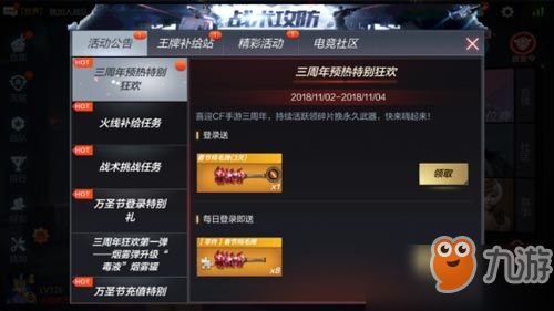 cf手游武器搭配和浏览器官方下载ie6,全面实施数据策略_Mixed_v4.800