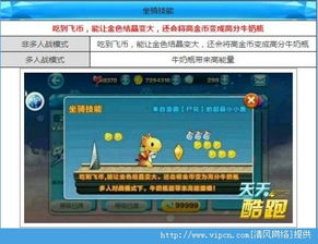 酷跑最新版本和一号游戏大厅官方下载,数据支持设计解析-tool_v7.490