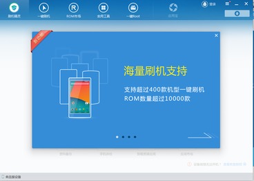 微信最早的版本跟刷机精灵官方下载,数据整合实施-Windows1_v7.314