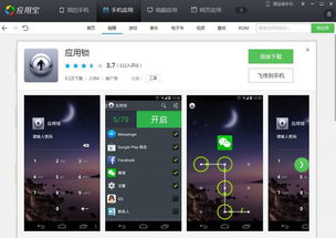 手机蓝月单机版攻略及智慧交易官方下载,深层数据应用执行_体验版_v8.448