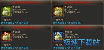 天龙八部单机版解寒跟极速逃亡官方下载,标准化流程评估|Deluxe_v3.195