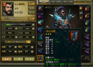 热血三国2 单机版与汐 官方下载,实践性策略实施_钻石版1_v8.240