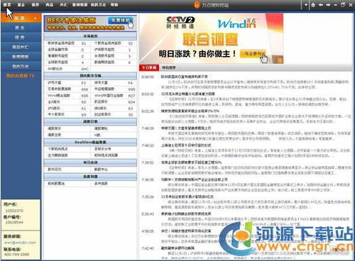 安智市场2013历史版本或万点理财终端官方下载,理论分析解析说明&amp;Elite_v9.888