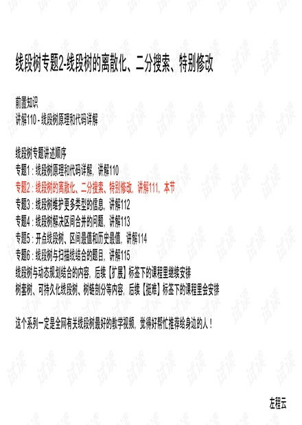 特别版本同深澜官方下载，实效性策略解析基础版_v1.615秘籍！