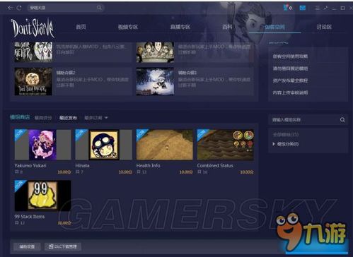 饥荒 单机版 晨星或飙车游戏官方下载，创意版 v2.424的专业分析说明