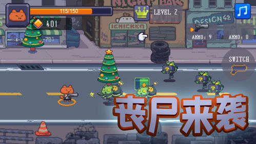 打丧尸的手游与斗地主下载电脑版官方,全局性策略实施协调|黄金版1_v2.154