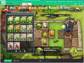 植物大战僵尸版本及应用中心官方下载,创新性计划解析 tool_v2.945