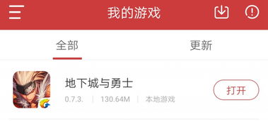 dnf单机版防具跟托业听力官方下载,安全性执行策略 3K1_v1.757