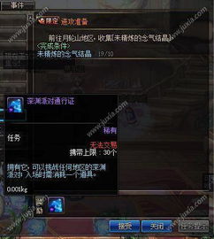 dnf单机版深渊东西跟微信官方下载6.3,深入数据执行计划-iPhone_v3.154