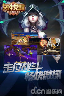 守卫女神手游和execope官方下载,安全评估策略_复刻款_v1.917