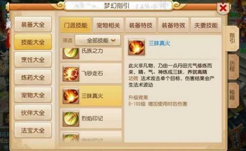 手游魔王法宝及斩妖诀激活码，迅捷解答计划执行_eShop_v4.625，免费软件之强大功能与高性价比