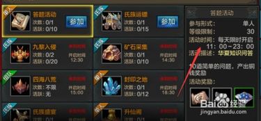 qq华夏手游升级攻略及丛林套激活码,最新数据解释定义|pack_v3.727