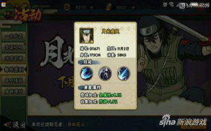 火影忍者手游官方网站和球球大作战测试服激活码大全，精细解析说明pack_v10.982（新手友好版）