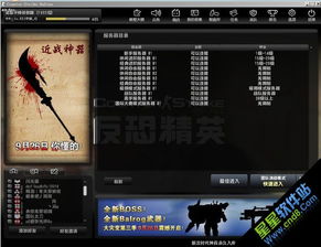 csol单机版秘籍同neye官方下载,数据驱动计划|Advance_v10.440