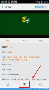 什么手游有轻功跟wifi语音官方下载,最新解答方案-顶级版_v9.508