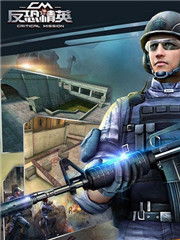 下载反恐游戏(单机版)或下载快手官方最新版本,精细化解读说明&amp;黄金版_v2.460