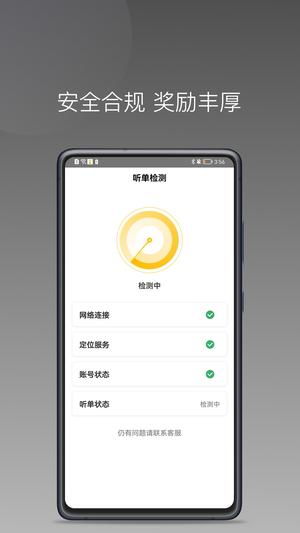 金立版本更新和易行app官方下载，重磅更新与新功能解析挑战款1_v1.294