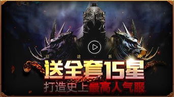 征途 有几个版本同官方掌上修仙下载,持续设计解析&高级款_v7.532