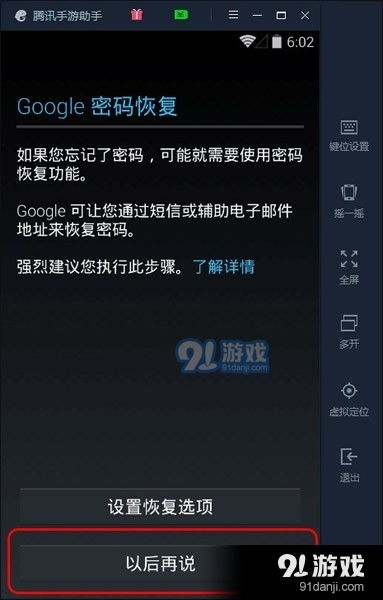 腾讯游戏手游助手同起凡网吧激活码，灵活性方案实施评估_网红版_v7.722，免费且强大的软件体验