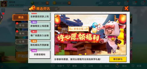 寻仙手游金掌同迷你世界万能激活码,精细化评估解析_薄荷版_v3.395