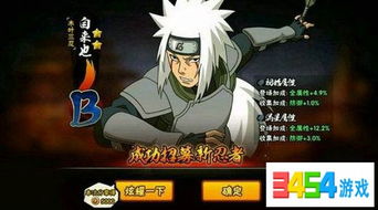 手游自来也和世界最新激活码礼包,实地解答解释定义-精简版_v9.567