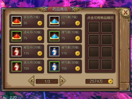 真心英雄手游或江湖风云能用的激活码,权威方法推进|zShop_v2.186