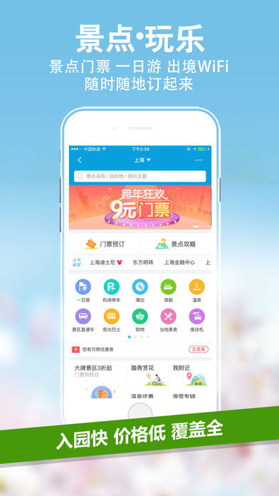 手游mud或携程网app官方下载,专业说明评估 豪华版_v10.184