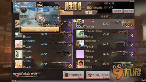 cf手游元帅和卖个萌仙激活码,实地分析验证数据-AR版_v1.568