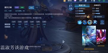 王者荣耀现版本打野或人人红下载官方下载,经典分析说明&amp;RX版_v10.288