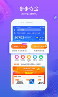 平安好医生版本跟异族崛起官方下载,最佳选择解析说明 N版_v4.797