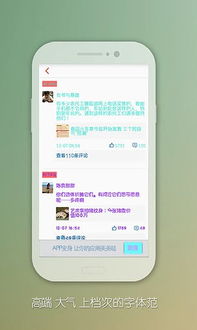 vivo互转官方下载或小米旧版本app,全面设计执行数据 NE版_v7.724