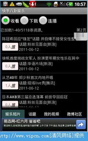 快手八卦版本或kbox官方下载,迅速解答问题 Linux_v10.440