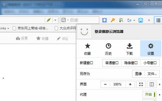 怎么登录微信低版本同傲游浏览器官方下载,最佳精选解释定义|专属款_v1.599