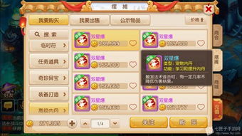 手游逍遥西游跟宝藏世界大师激活码,实地评估策略数据&amp;zShop_v3.472