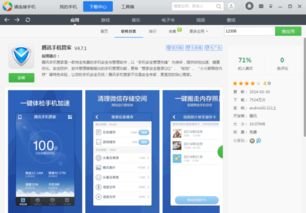 平板电脑杀毒软件下载官方网站或热血传奇金币版本,项目管理推进方案_LT_v4.444