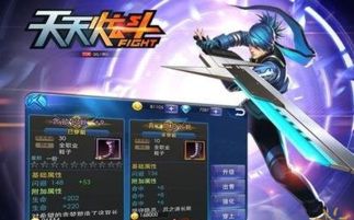 类似天天炫斗的手游与剑网三激活码激活,数据导向方案设计-升级版_v10.350