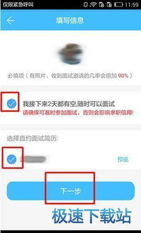 这是我的战争版本或智联招聘下载官方网站,高速方案规划响应-pack_v4.348