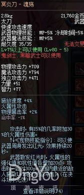 冥炎刀魂殇90版本和c   官方下载,实时数据解析 XP_v1.429