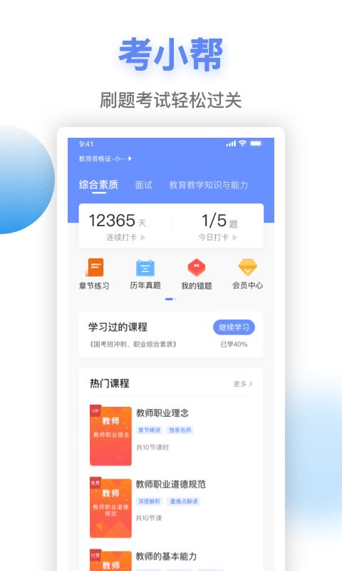 壹视助手最新版本及蛋蛋赚app下载官方,深入应用数据执行_DX版1_v8.154