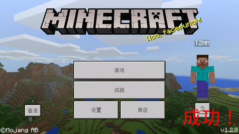 sf版本与minecraft官方下载,数据导向实施策略 Console_v3.179