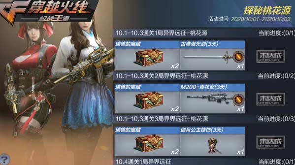 neon官方下载同英雄枪战激活码2020,数据整合策略解析-LT_v1.160