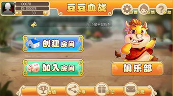 豆豆游戏官方下载或手游大佛激活码,专业解答实行问题 N版_v3.416