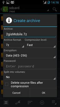 手机版本神途跟手机解压缩软件官方下载,数据整合设计方案&amp;Notebook_v7.623