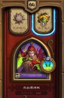 炉石传说新版本蓝龙贼与最佳变声官方下载,快速计划设计解析-复刻版_v10.693